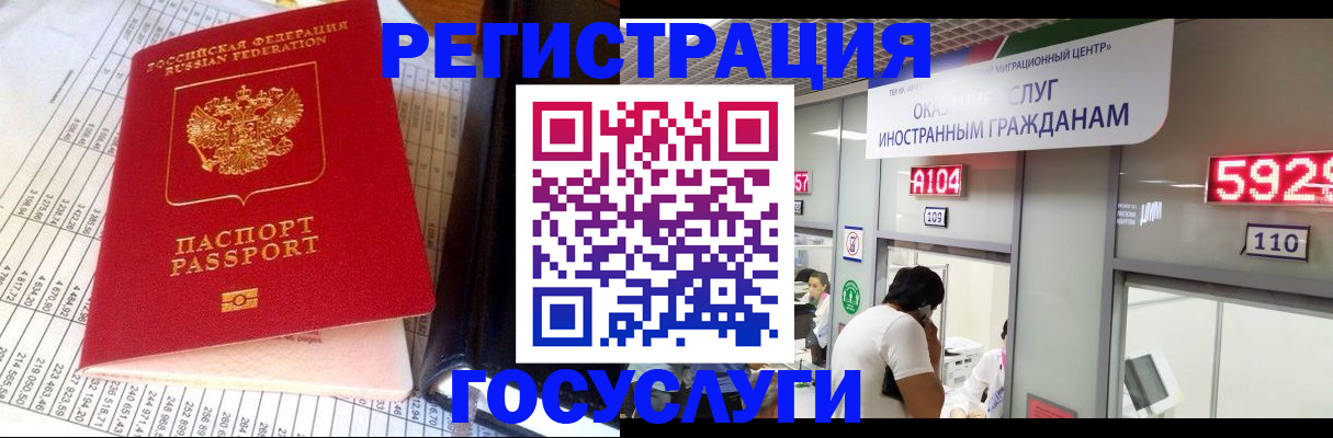 временная регистрация в квартире в Благовещенске