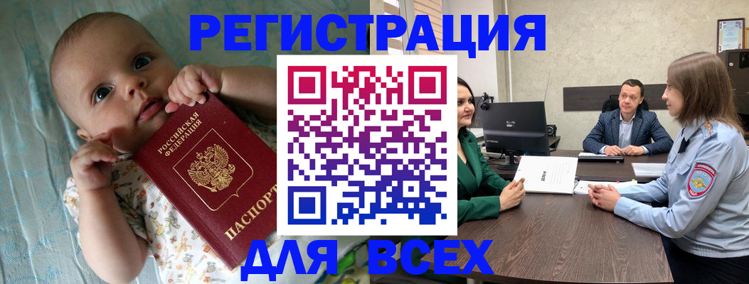 регистрация для школы в Благовещенске